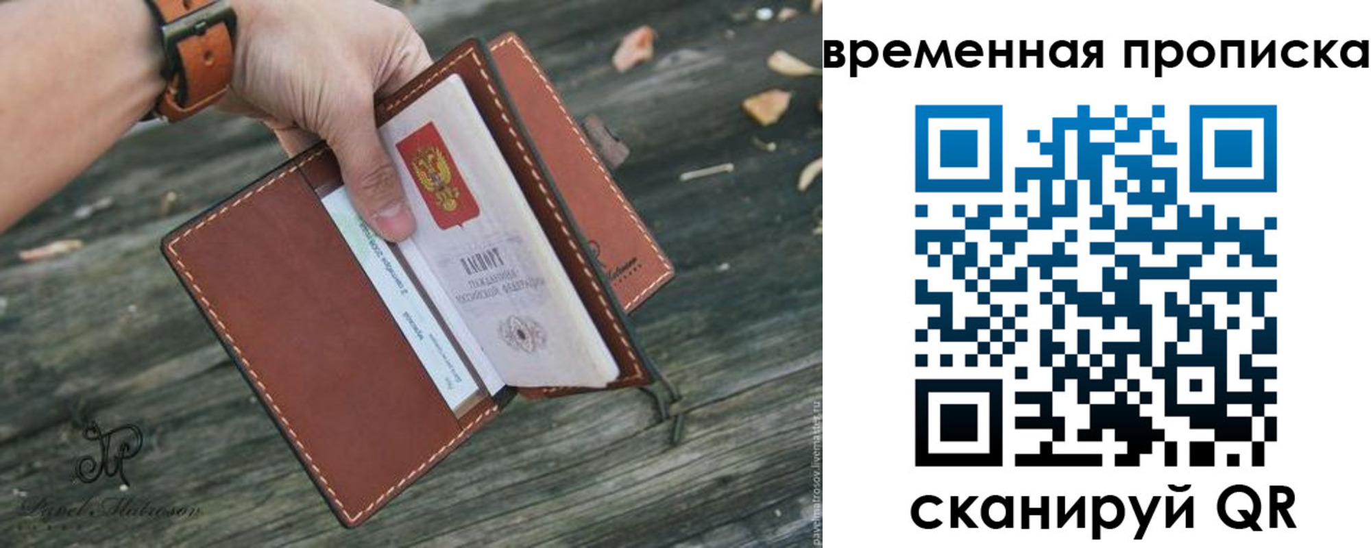 временная регистрация поиск в Междуреченске