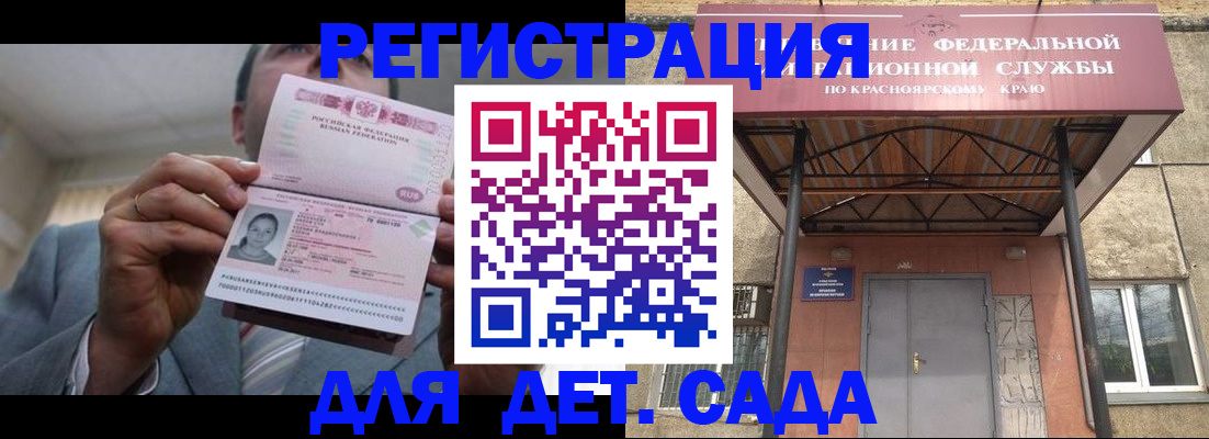 купить прописку в Междуреченске