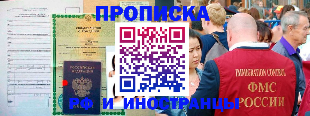 временная регистрация надежно в Междуреченске